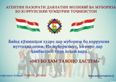 Антикоррупция просит граждан сообщать о фактах коррупции через Viber и Whats App