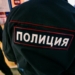 Полиция Екатеринбурга начала поквартирную зачистку перед ЧМ-2018