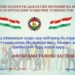 Антикоррупция просит граждан сообщать о фактах коррупции через Viber и Whats App