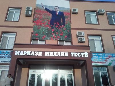 В Таджикистане началась регистрация на участие в централизованных вступительных экзаменах