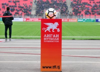 Три матча первого тура чемпионата Таджикистана пройдут в Гиссаре