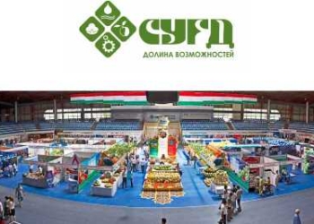 В Худжанде пройдет 5-я Международная торговая ярмарка «Сугд-2018»