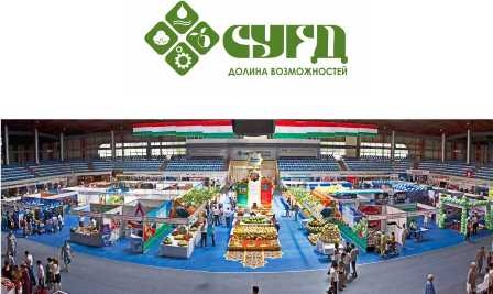 В Худжанде пройдет 5-я Международная торговая ярмарка «Сугд-2018»