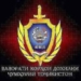 МВД РТ объявило конкурс на членство в Общественном совете по реформированию милиции