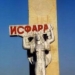 В Исфаре отработали действия на случай ЧС