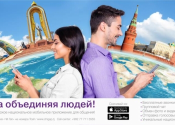 «ЧиГап» от Tcell — приложение, которое сближает людей уже 3 года!