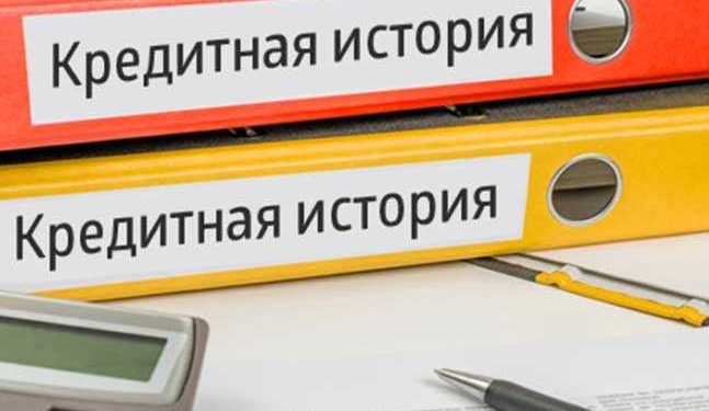 Кредитное бюро Таджикистана является одним из прогрессивных частных кредитных бюро в регионе