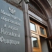 ВАК России: Сайт «Диссернет» никакого отношения к ВАК РФ не имеет
