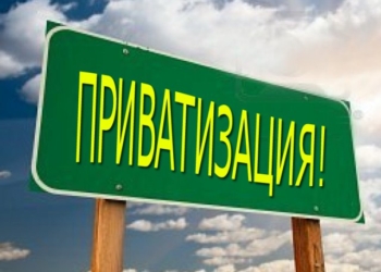 Сумма от приватизации и использования госимущества в Таджикистане за первый квартал составила 4,3 млн.