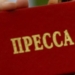 Международная конференция по свободе слова пройдет в Душанбе
