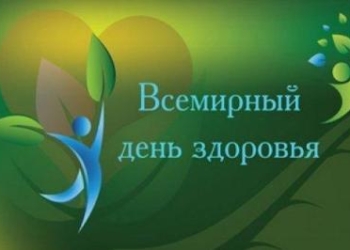 Всемирный день здоровья отметят в Таджикистане