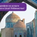 Tcell снижает тарифы на услуги роуминга в сети Ucell Узбекистан!