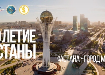 «Городу-мечты» — Астане исполняется 20 лет