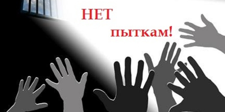 Комитет против пыток ООН рекомендует Таджикистану ужесточить наказание за применение пыток