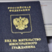 Конституционный суд РФ запретил отказывать мигрантам в продлении просроченного вида на жительство