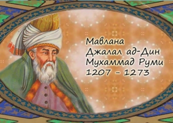 В Душанбе пройдет Международный симпозиум памяти Джалолиддини Руми