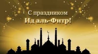Как будет С Новым годом по-таджикски