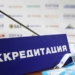 МИД объявил о начале аккредитации для освещения водной конференции в Душанбе