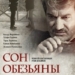 «Сон обезьяны» Руми Шоазимова получил диплом кинофорума «Золотой Витязь»