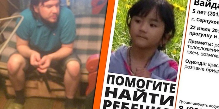 МИД Таджикистана требует сурового наказания убийце 5-летней девочки в Серпухове