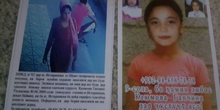 В Таджикистане продолжаются поиски предполагаемой похитительницы 10-летней девочки