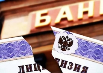 В Таджикистане прекращена деятельность еще одной микрофинансовой организации