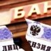 В Таджикистане прекращена деятельность еще одной микрофинансовой организации