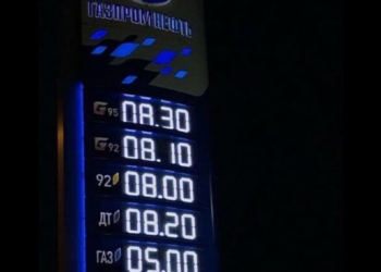 Вслед за Долларом подскочили цены на бензин и сжиженный газ