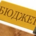 ВБ сомневается в вероятности удержания дефицита бюджета Таджикистана на 2018 год