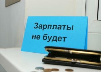 Общая сумма задолженности по зарплате в Таджикистане составила свыше 23,6 млн. сомони