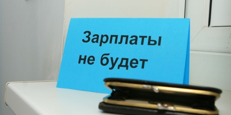 Общая сумма задолженности по зарплате в Таджикистане составила свыше 23,6 млн. сомони