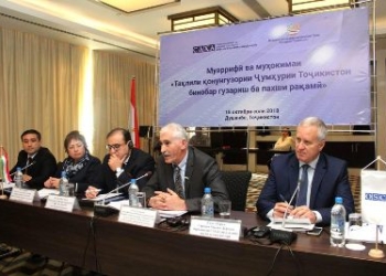 В Душанбе проанализировали законодательство Таджикистана по переходу на цифровое вещание