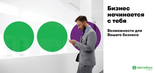 «МегаФон Таджикистан» предоставит мобильную связь на международном уровне