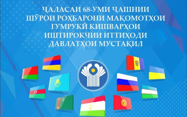 В Душанбе соберутся главы таможенных служб стран СНГ