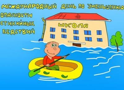 В Таджикистане будут отмечать Международный день снижения рисков