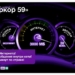 «Даркор 59» — самый популярный тариф из линейки «Даркор» от Tcell!