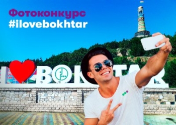 «МегаФон Таджикистан» дарит смартфоны за фото у арт-объекта «I love Bokhtar»