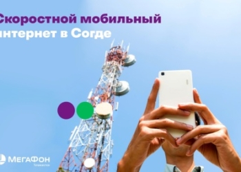 Интернет компании «МегаФон Таджикистан» охватил еще 200 000 жителей Согда