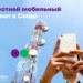 Интернет компании «МегаФон Таджикистан» охватил еще 200 000 жителей Согда