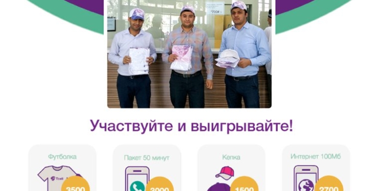 Игры Tcell – цифровое интеллектуальное соревнование, где можно выиграть реальные подарки!