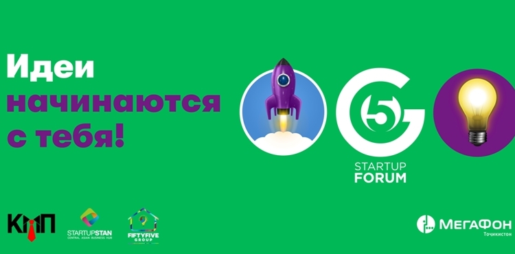 «МегаФон Таджикистан» стал цифровым партнером StartUp Forum G5