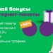 «МегаФон Таджикистан» запускает новую акцию для абонентов