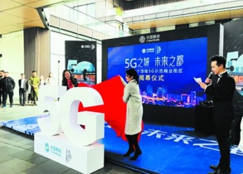 В Чэнду установлена первая в Китае образцовая зона 5G