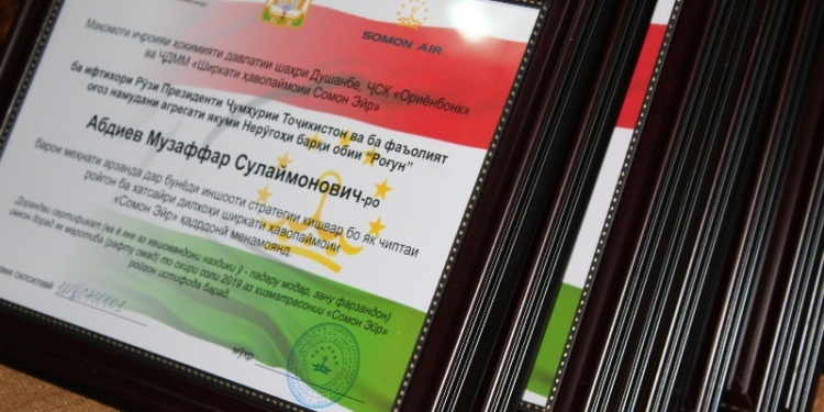 Авиакомпания «Сомон Эйр» вручила сертификаты на бесплатный перелет 103 строителям Рогунской ГЭС