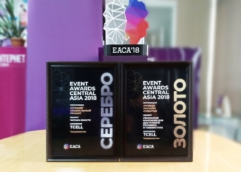 Проекты Tcell завоевали «Золото» и «Серебро» Центрально-Азиатской премии «Event Awards CentralАsia»!