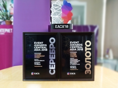 Проекты Tcell завоевали «Золото» и «Серебро» Центрально-Азиатской премии «Event Awards CentralАsia»!
