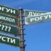 С 2000 года в Таджикистане были переименованы свыше 1,1 тыс. административно-территориальных единиц
