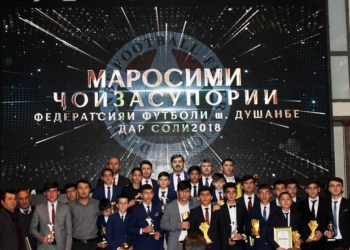 Федерация футбола Душанбе назвала лучших в сезоне — 2018