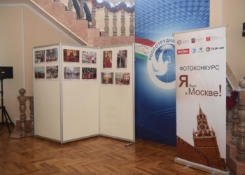 В Душанбе прошла церемония награждения победителей фотоконкурса «Я был в Москве»