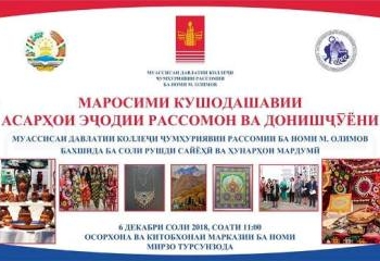 В Турсунзаде состоится выставка молодых художников